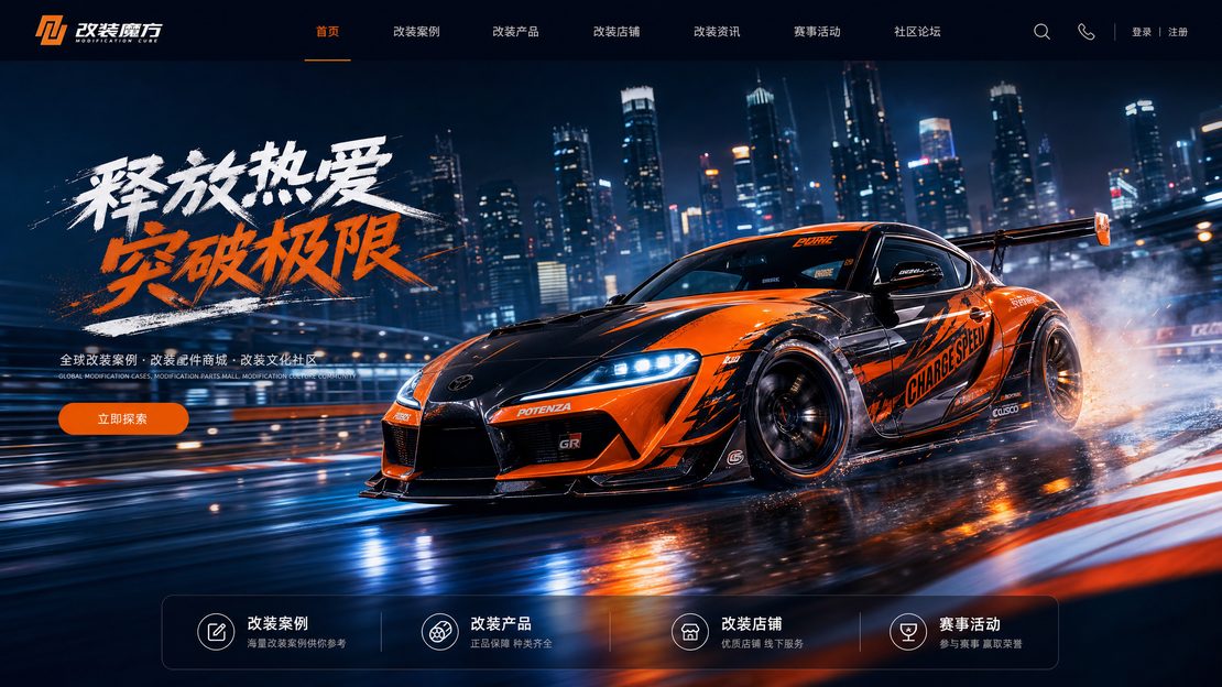 免费看片汽车改装与视频社区